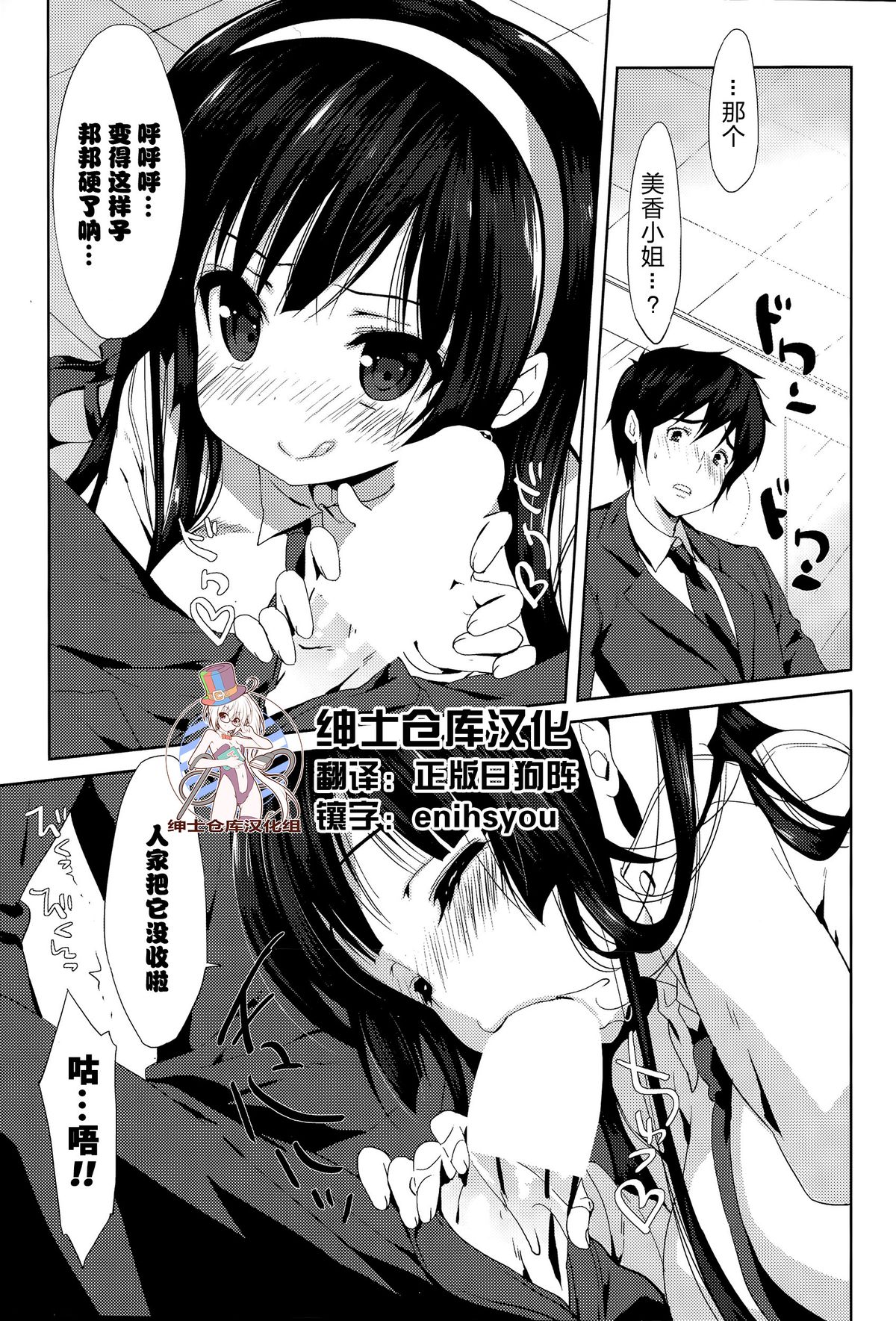 Crystal Baby page 1 full