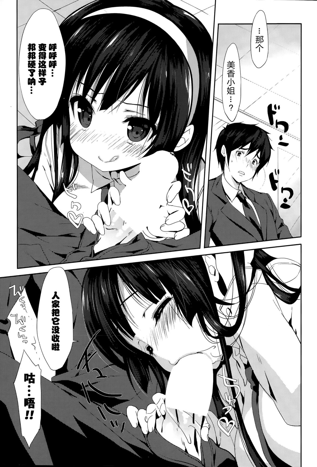 Crystal Baby page 2 full