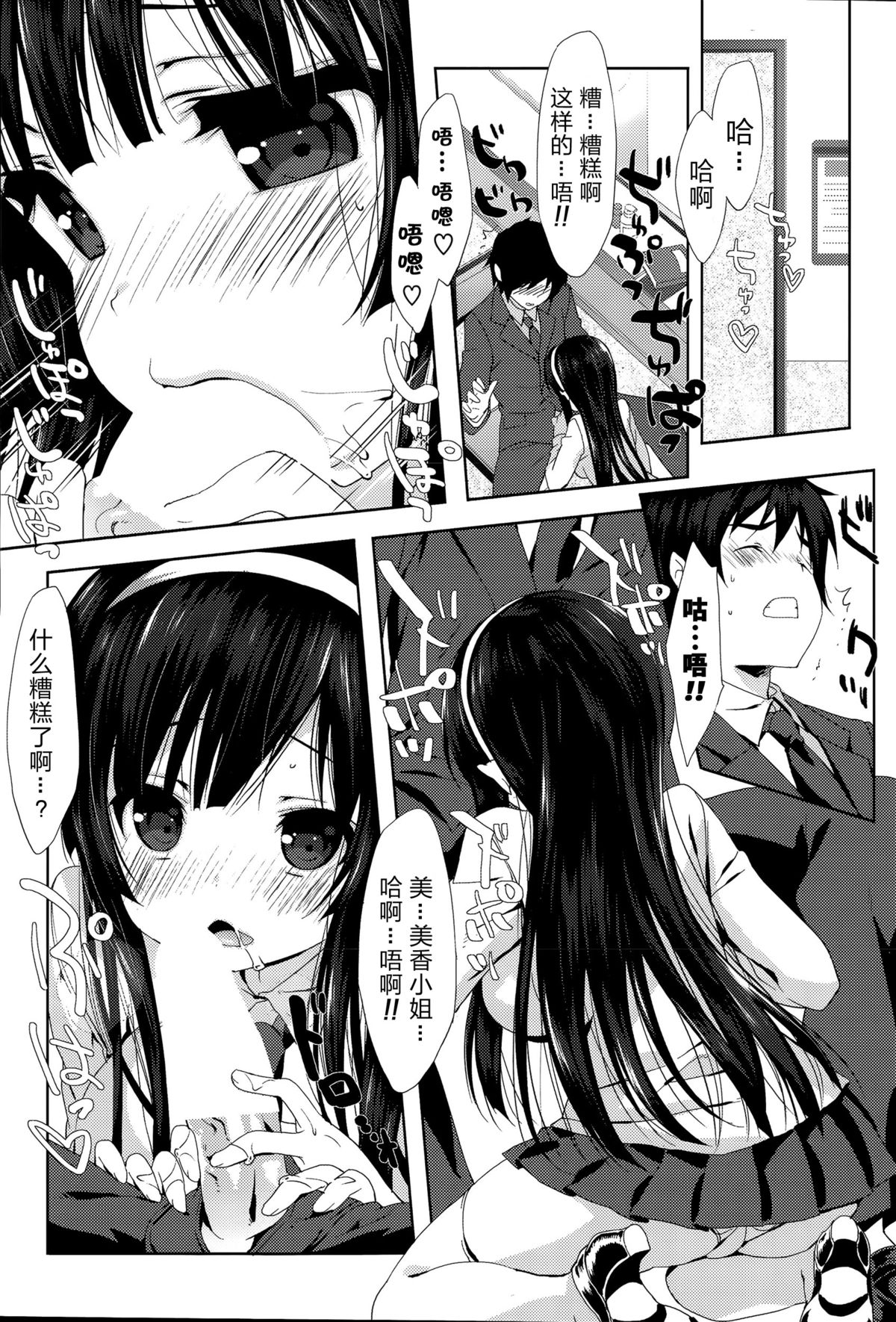 Crystal Baby page 4 full