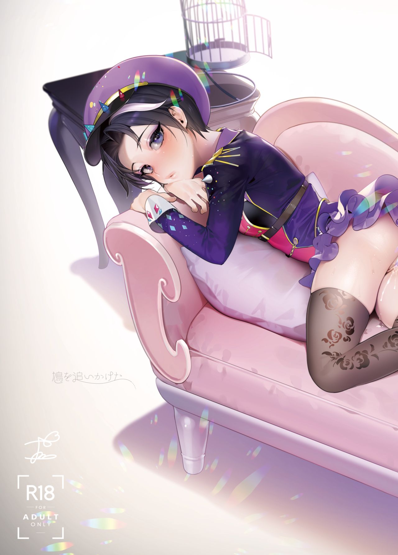 Hato o Oikaketa page 2 full