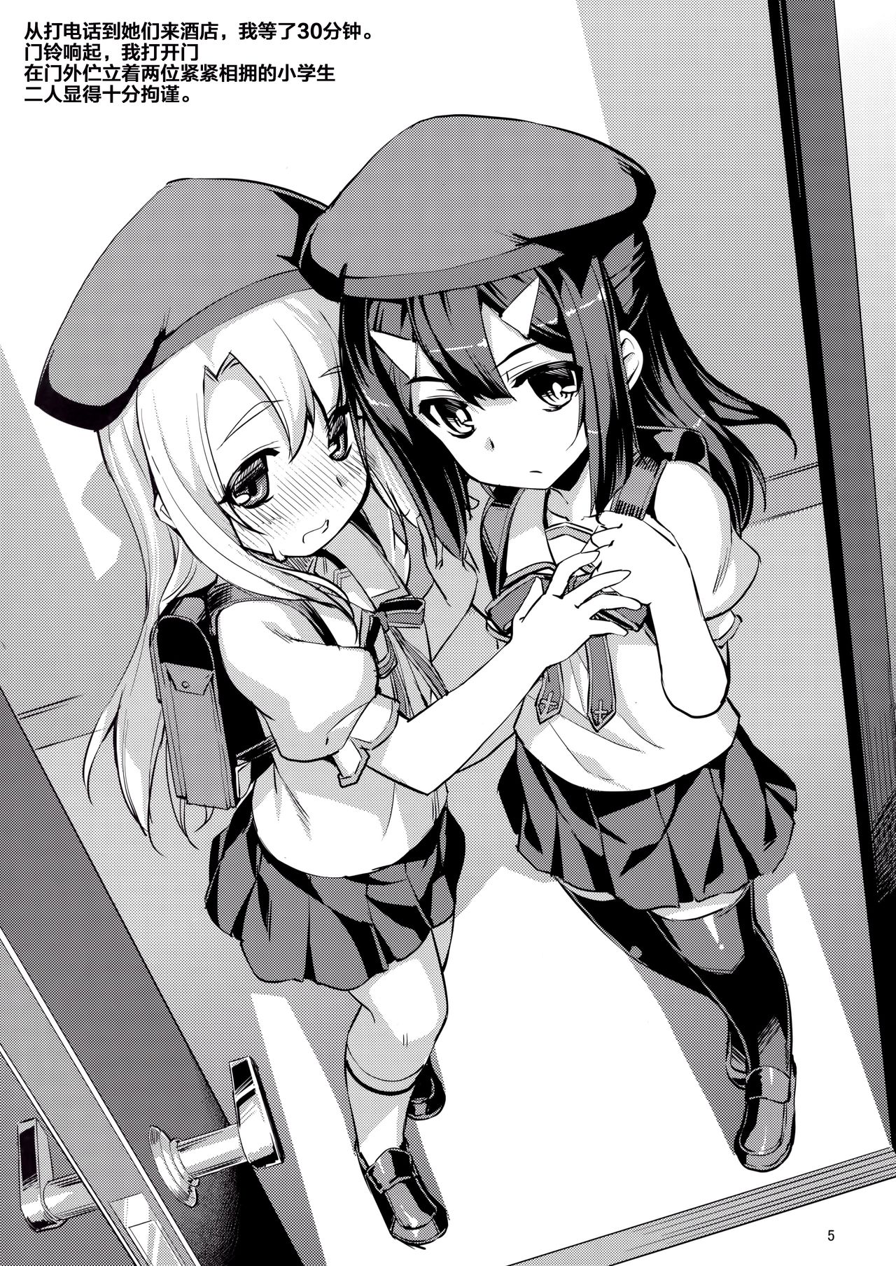 RE_EX JS Enkou Delivery Priya page 3 full