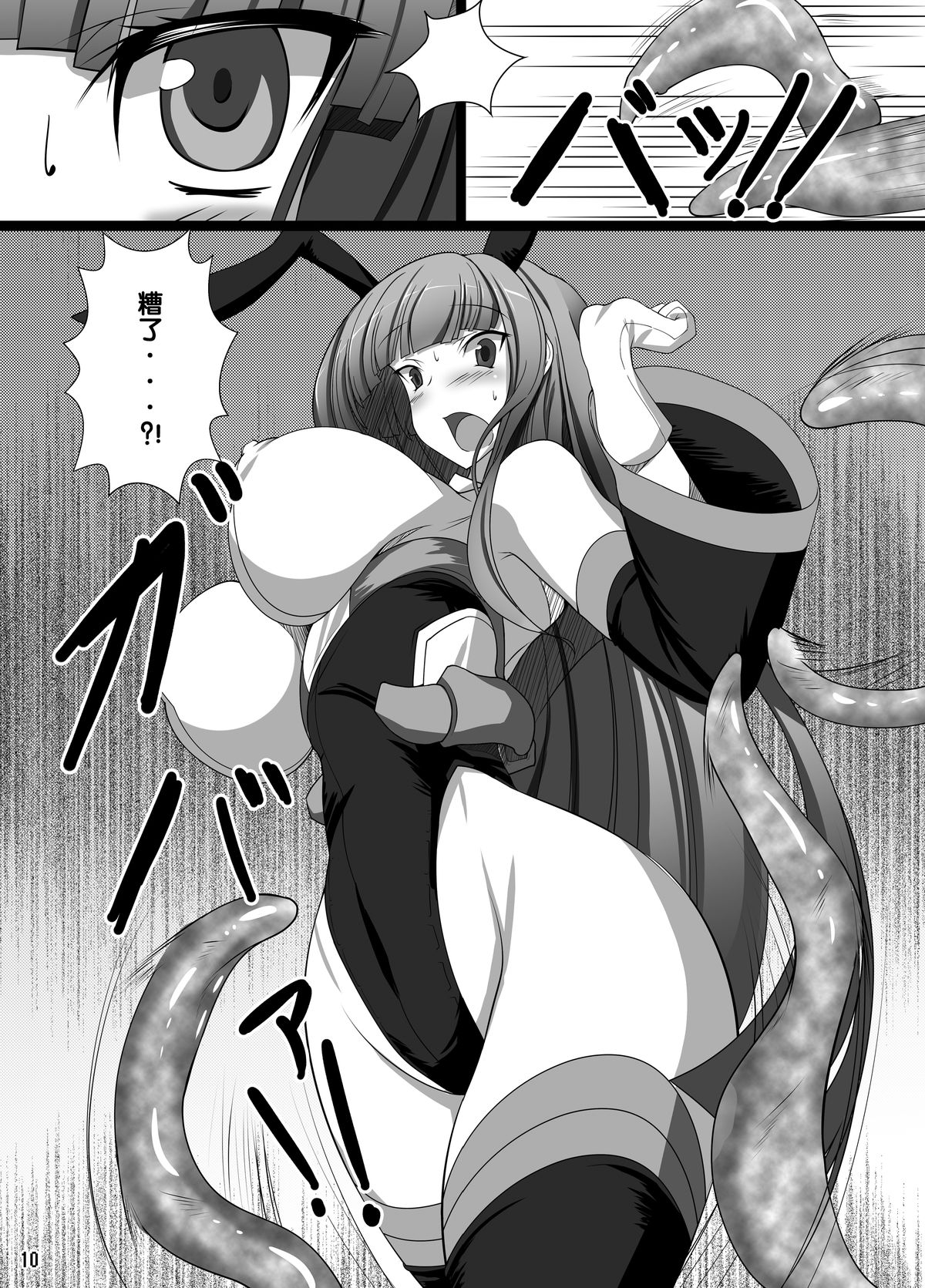 Usa ga Hidoi Me ni Au Hon page 10 full