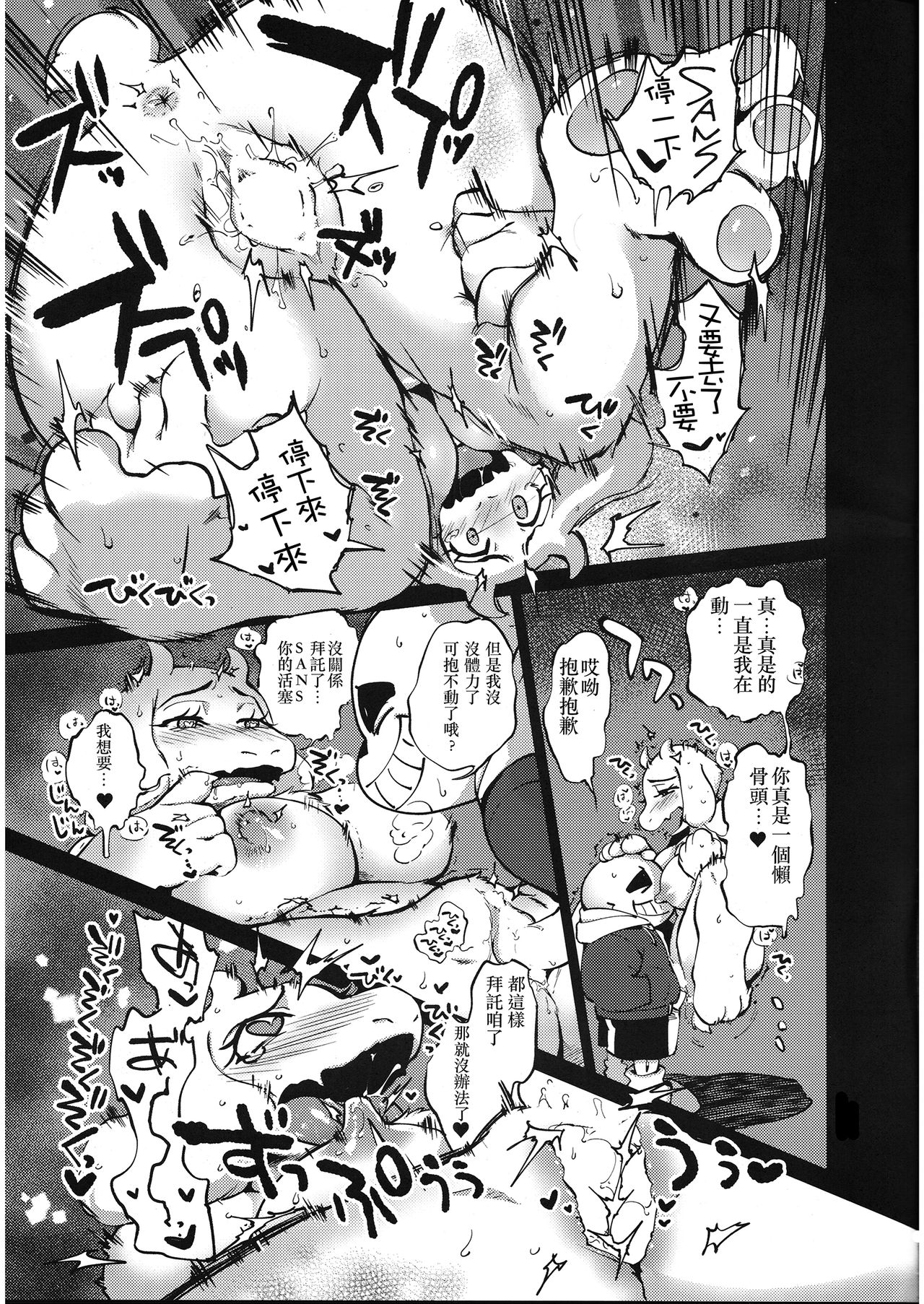 Omocha Big Garage page 10 full