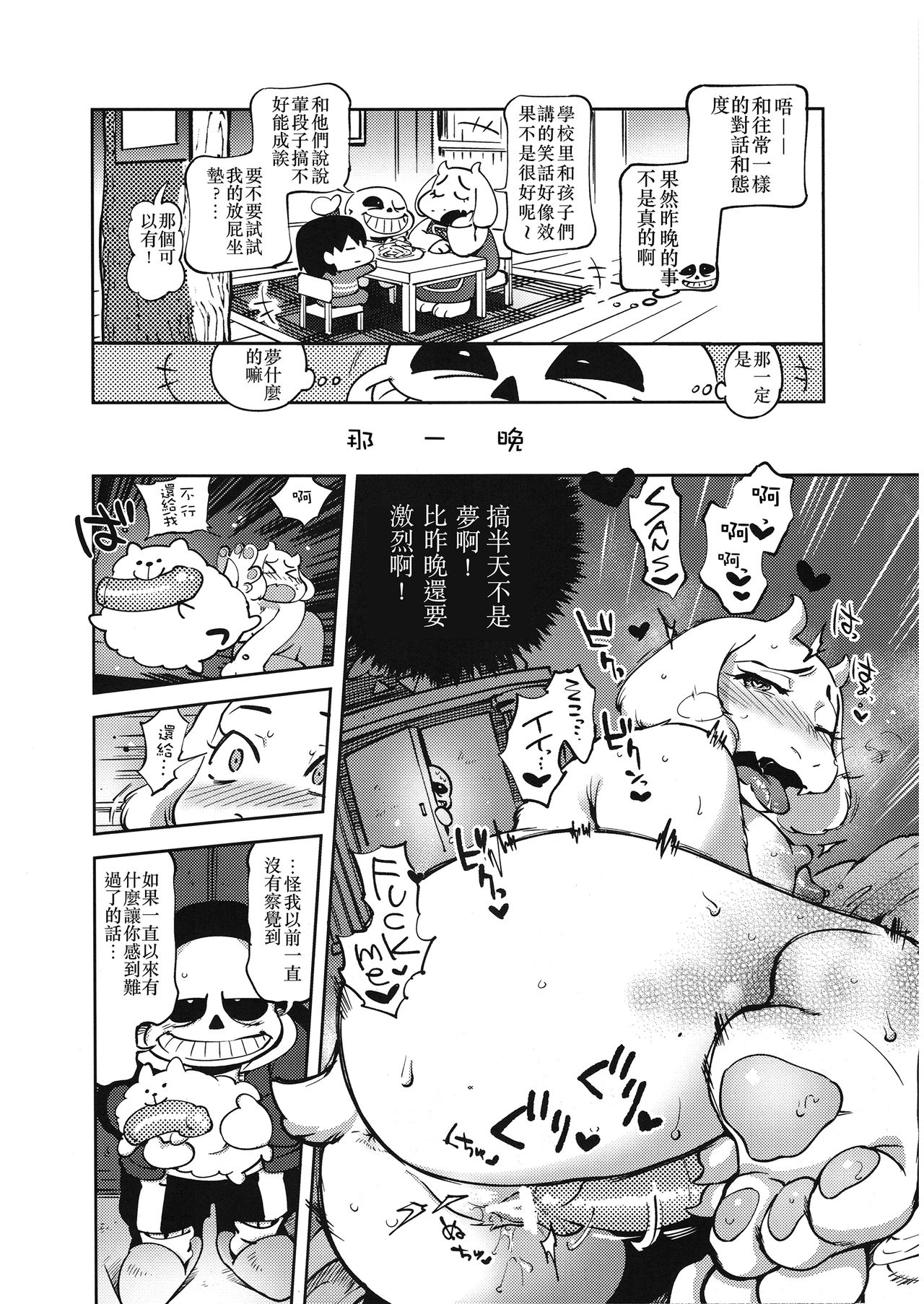 Omocha Big Garage page 5 full