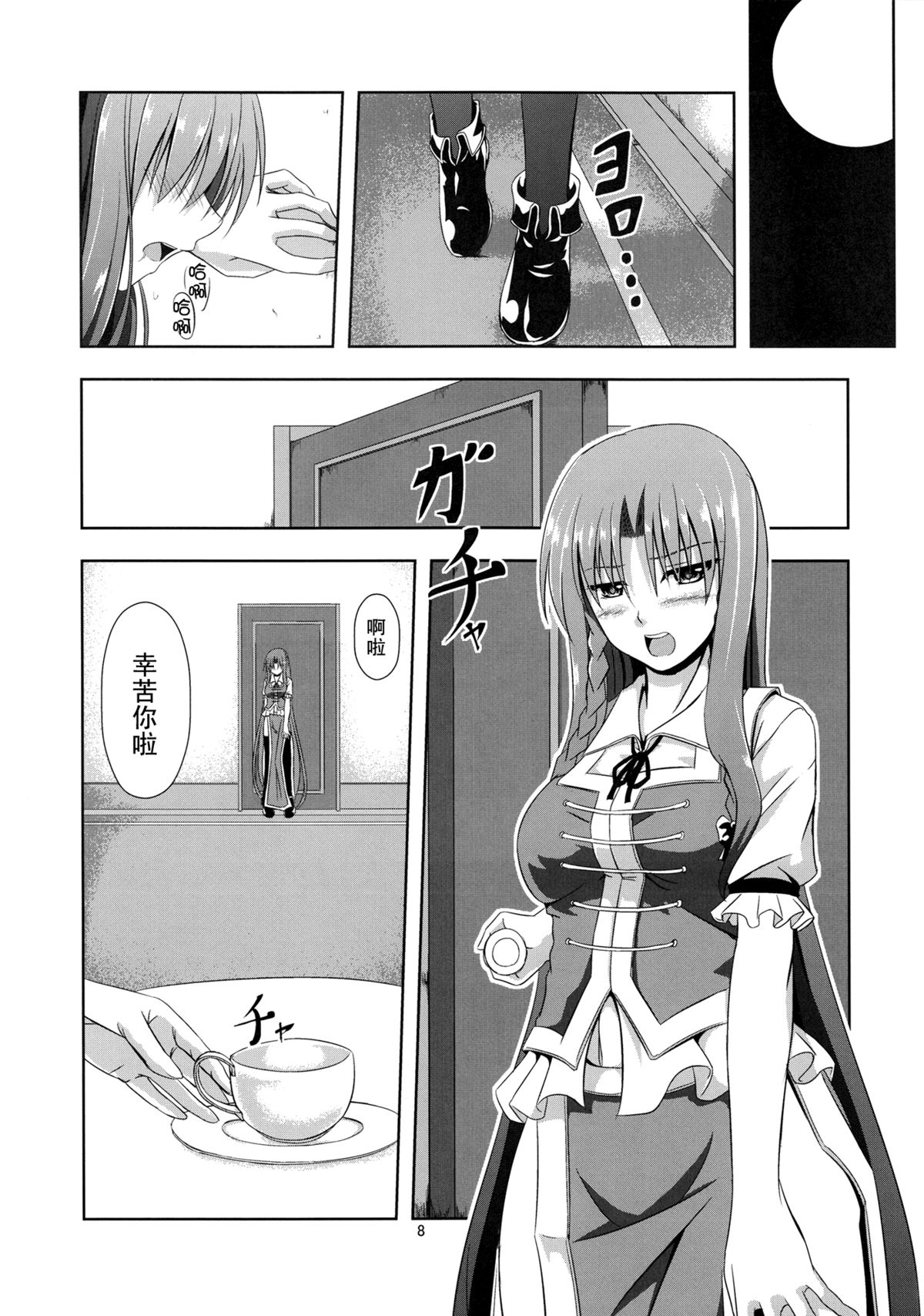 Omoiwazuratta Watashi wa Meiling o Yokubou no Mama Rape Shita ...Mousou o Shita by Sakuya page 7 full