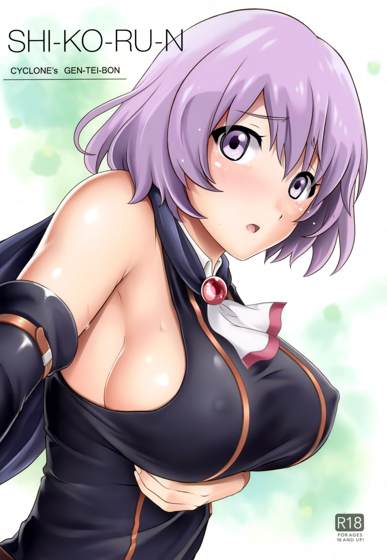 SHI-KO-RU-N page 1 full