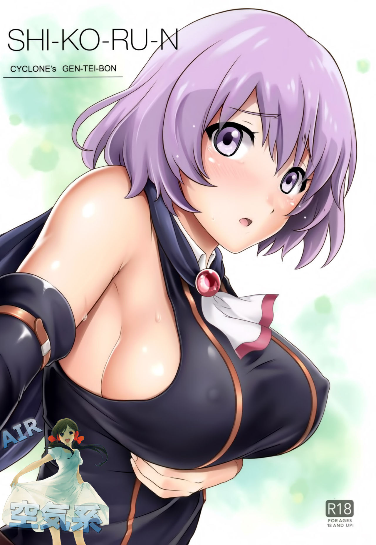 SHI-KO-RU-N page 2 full