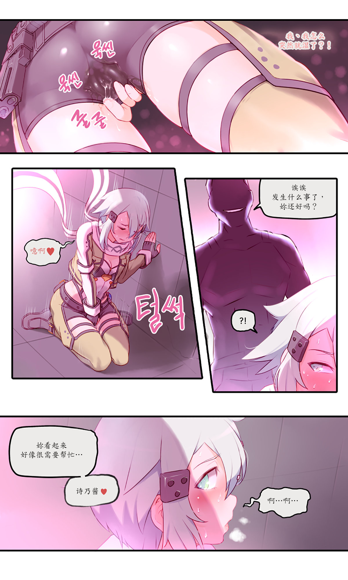 Sword Art Online Asada Shino page 4 full