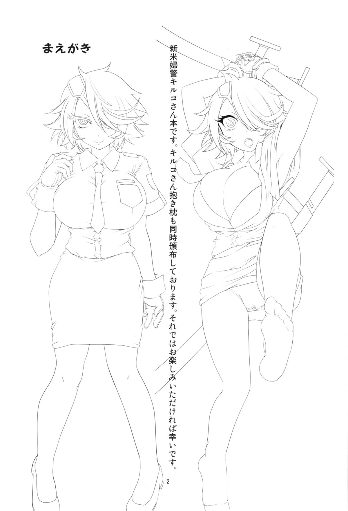 Kiruko-san Joshiryoku Kyouka Daisakusen!! page 4 full