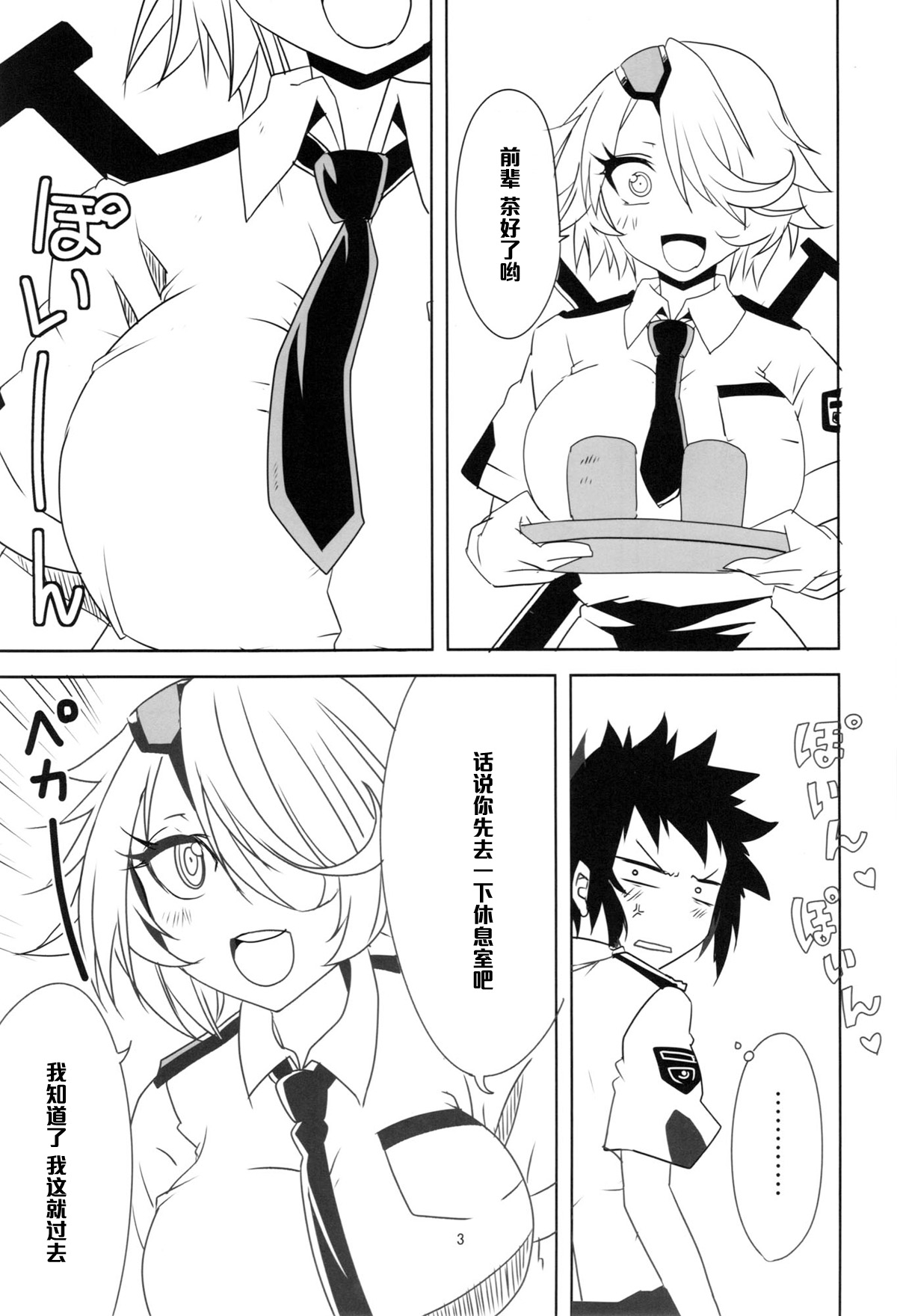 Kiruko-san Joshiryoku Kyouka Daisakusen!! page 5 full