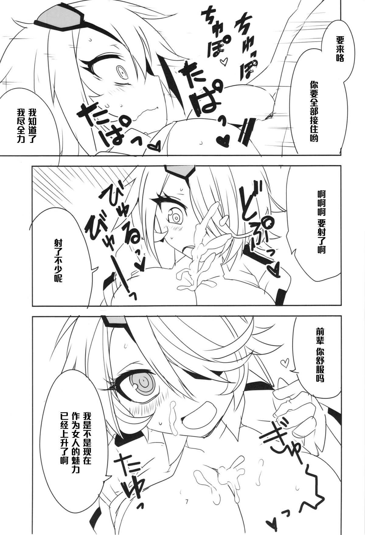 Kiruko-san Joshiryoku Kyouka Daisakusen!! page 9 full