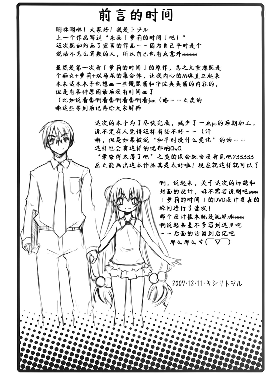 Otona no Gakushuuchou page 5 full