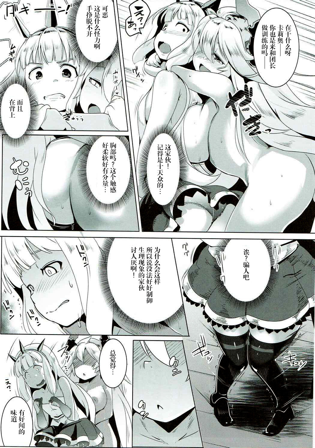Spare Body Doutei o Draph ni Ubawaretsuzukeru Bishoujo Renkinjutsushi page 7 full