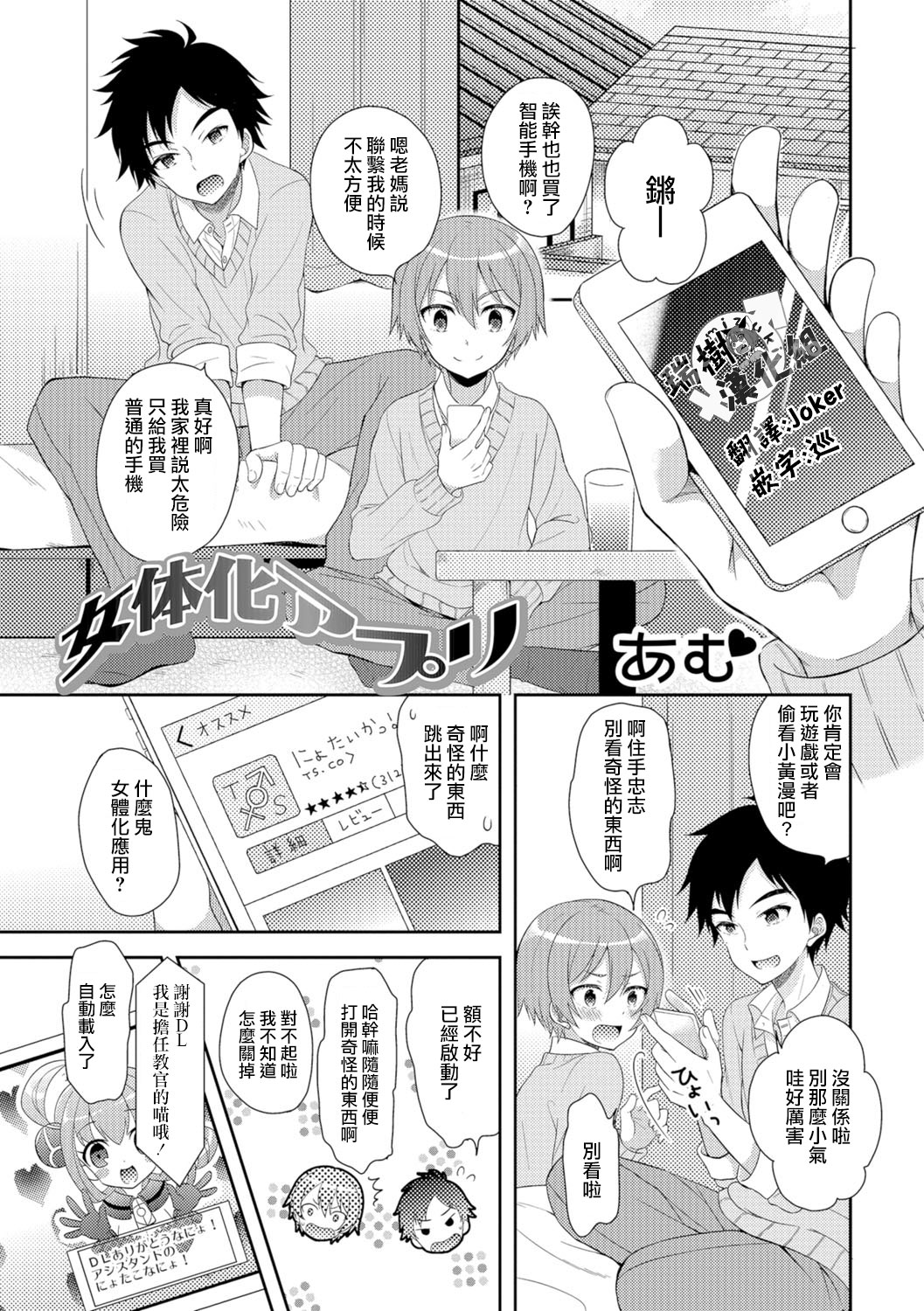 Nyotaika Appli page 1 full