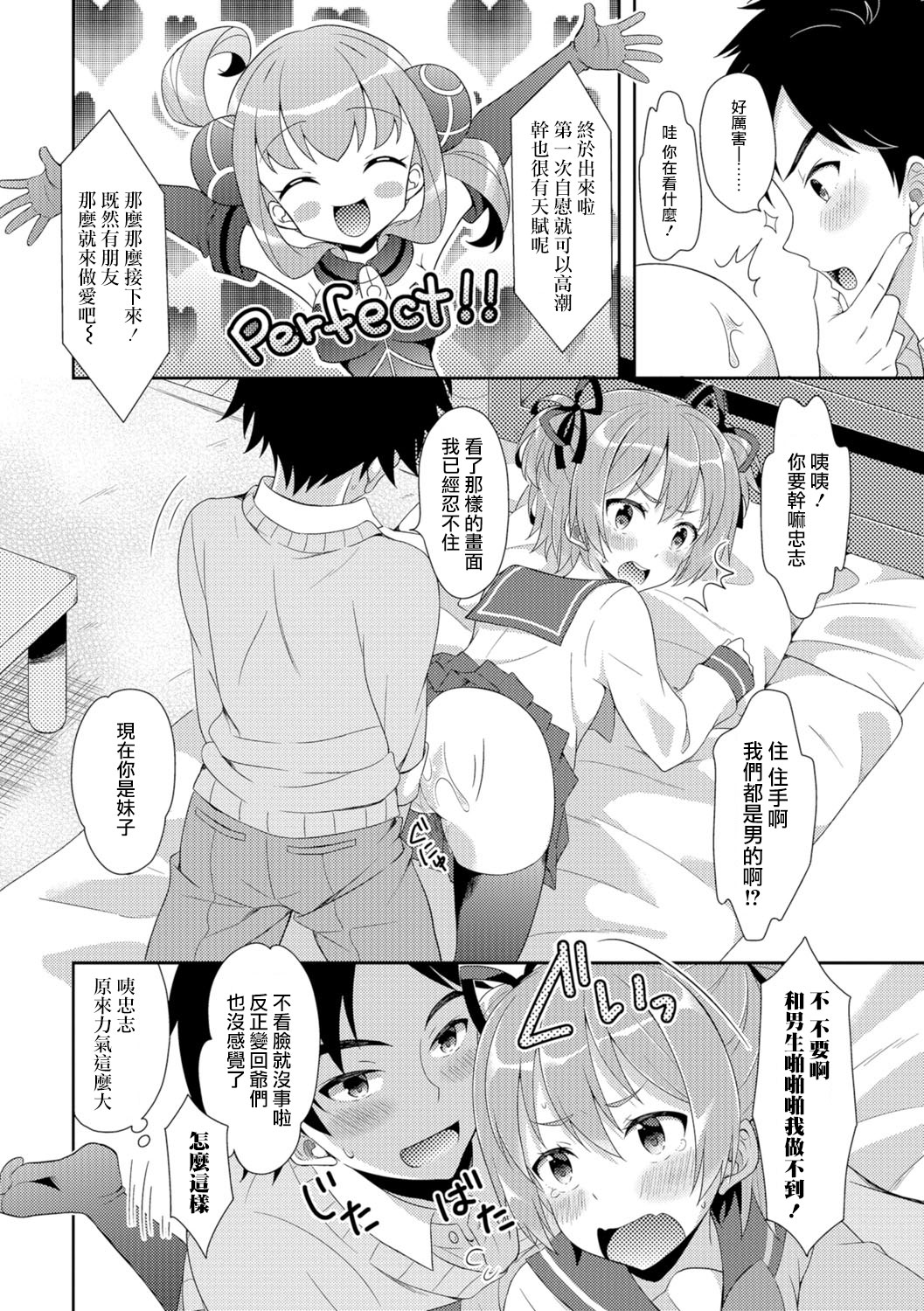 Nyotaika Appli page 6 full