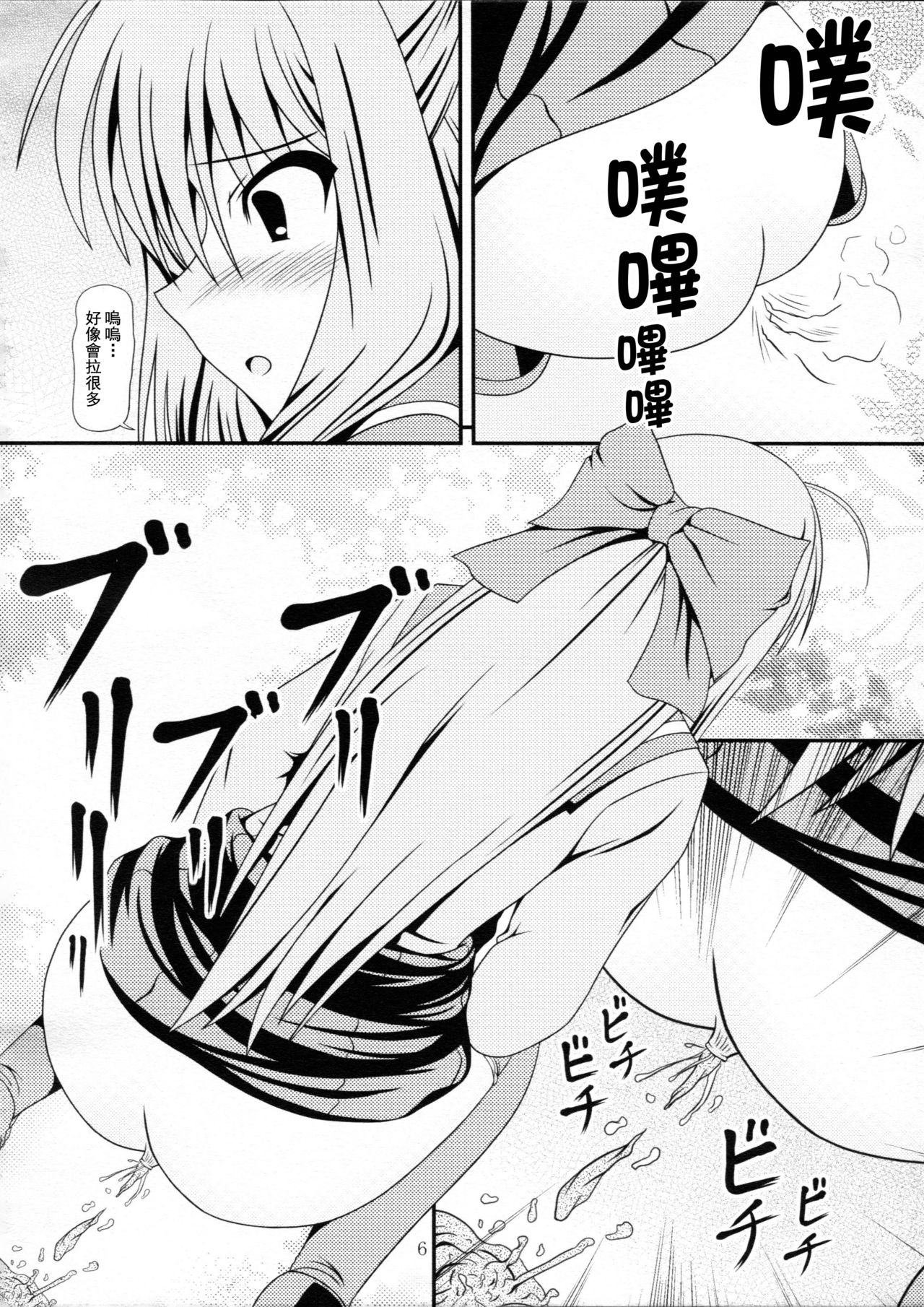 RESUMPTION page 6 full