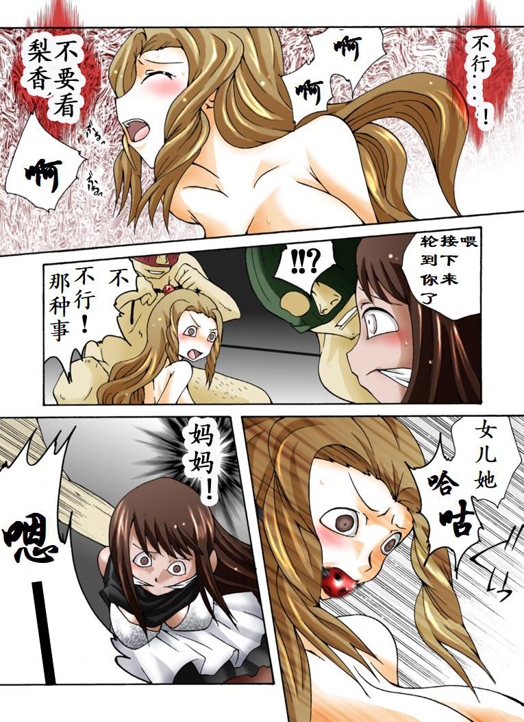 Yokubou Kaiki Dai 359 Shou - Bakunyuu Haha x Binyuu Ane x Shota Otouto = Oyako Houkai Kinshin Goukan Jiken Act. 2 Shiteikan-gakari- page 6 full