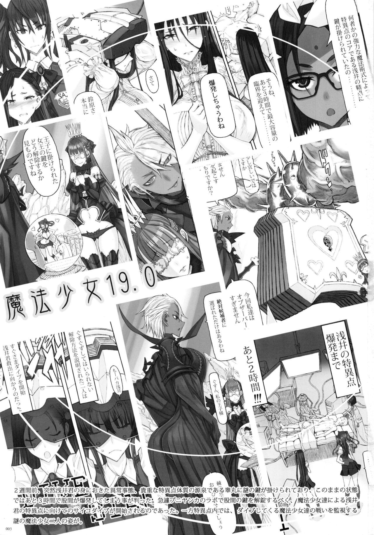 Mahou Shoujo 19.0 page 3 full