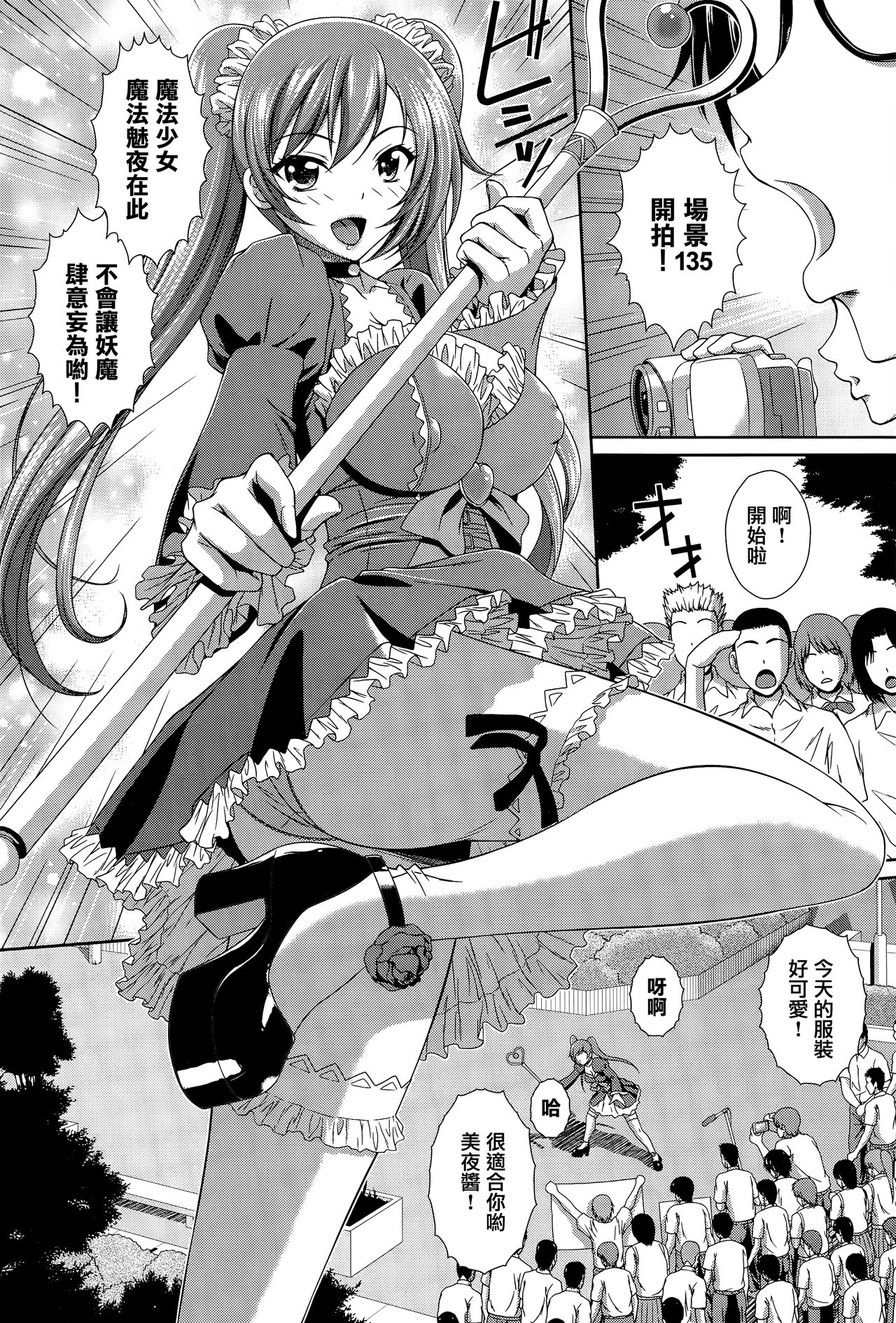 Kaikan Panic page 4 full