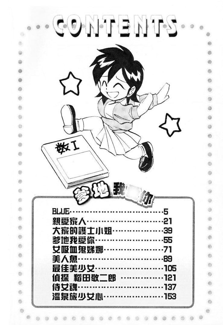 Tiny BLUE | 爹地～我愛你 page 4 full