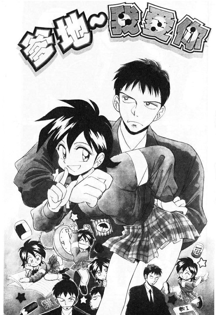 Tiny BLUE | 爹地～我愛你 page 5 full