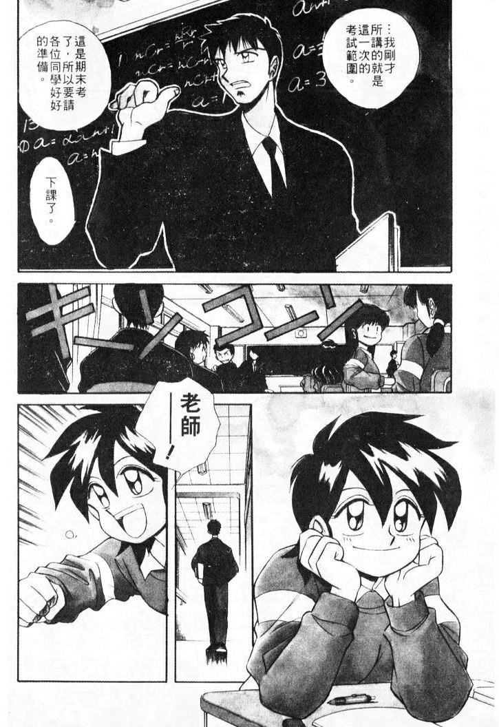 Tiny BLUE | 爹地～我愛你 page 6 full