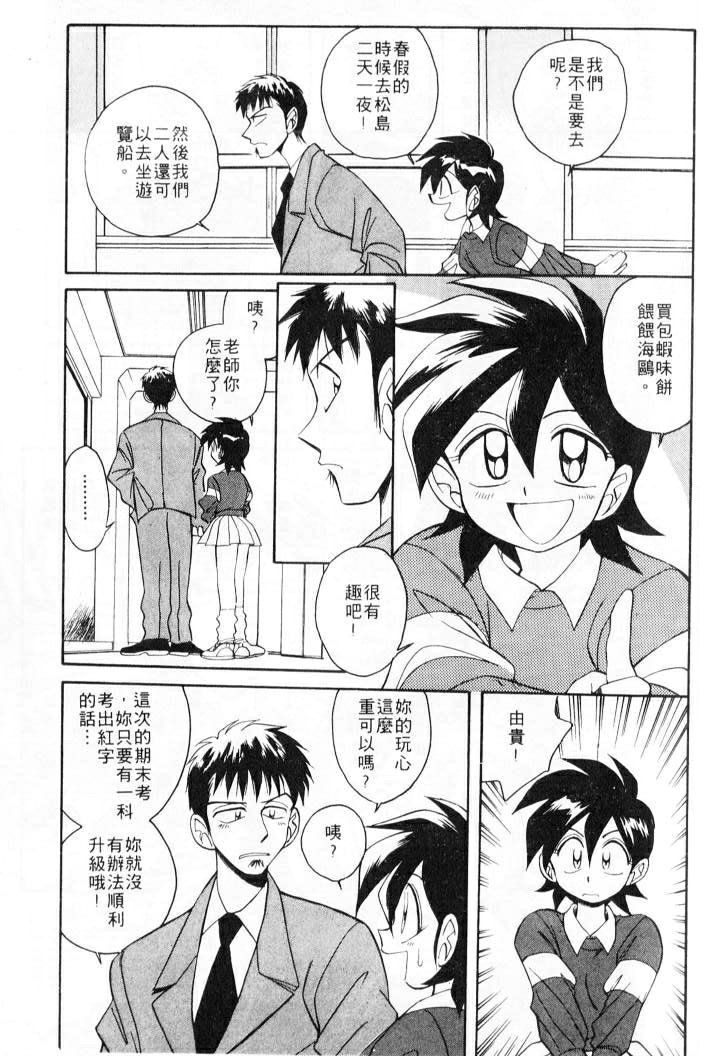 Tiny BLUE | 爹地～我愛你 page 7 full