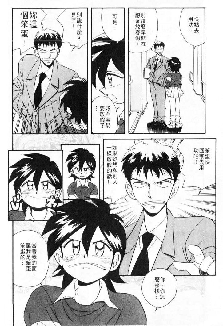 Tiny BLUE | 爹地～我愛你 page 8 full