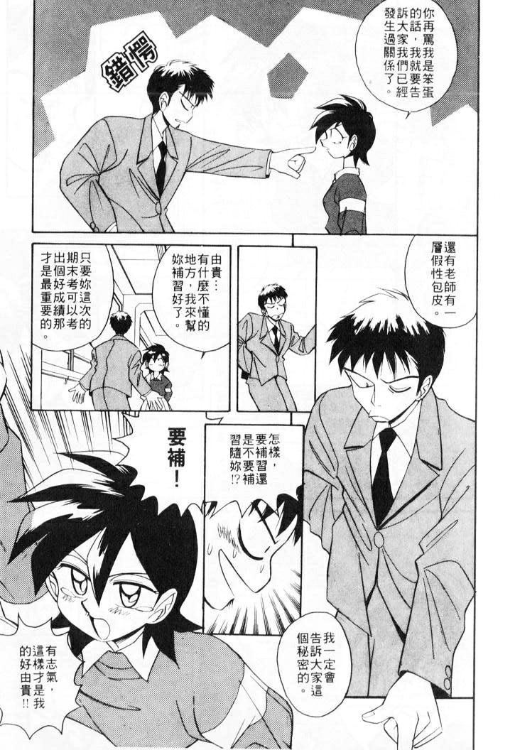 Tiny BLUE | 爹地～我愛你 page 9 full