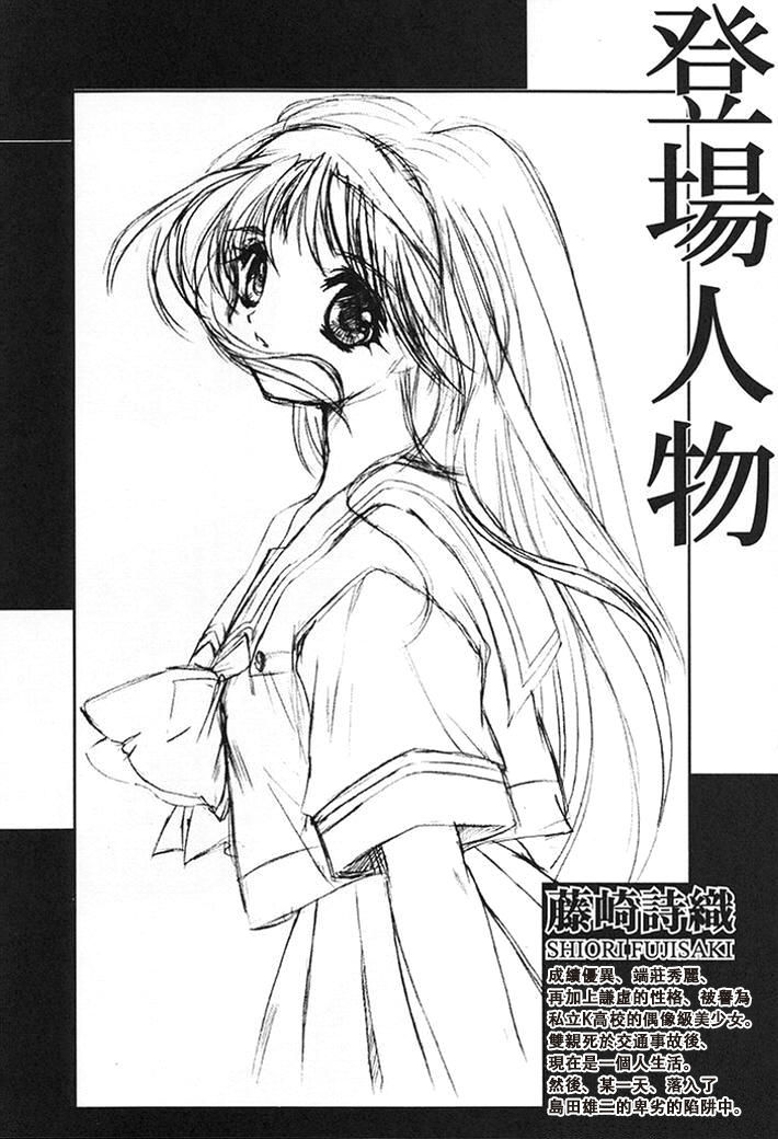 Shiori Dai-Nana-Shou Kagerou no Koi | 詩織 第七章 熱霧之戀 page 4 full