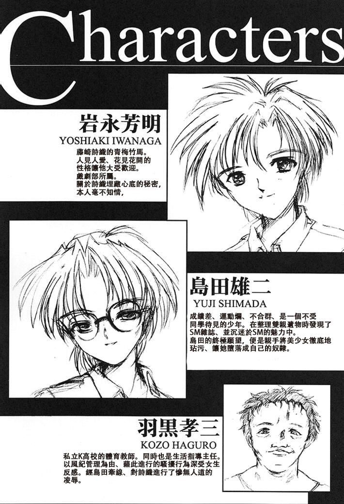 Shiori Dai-Nana-Shou Kagerou no Koi | 詩織 第七章 熱霧之戀 page 5 full