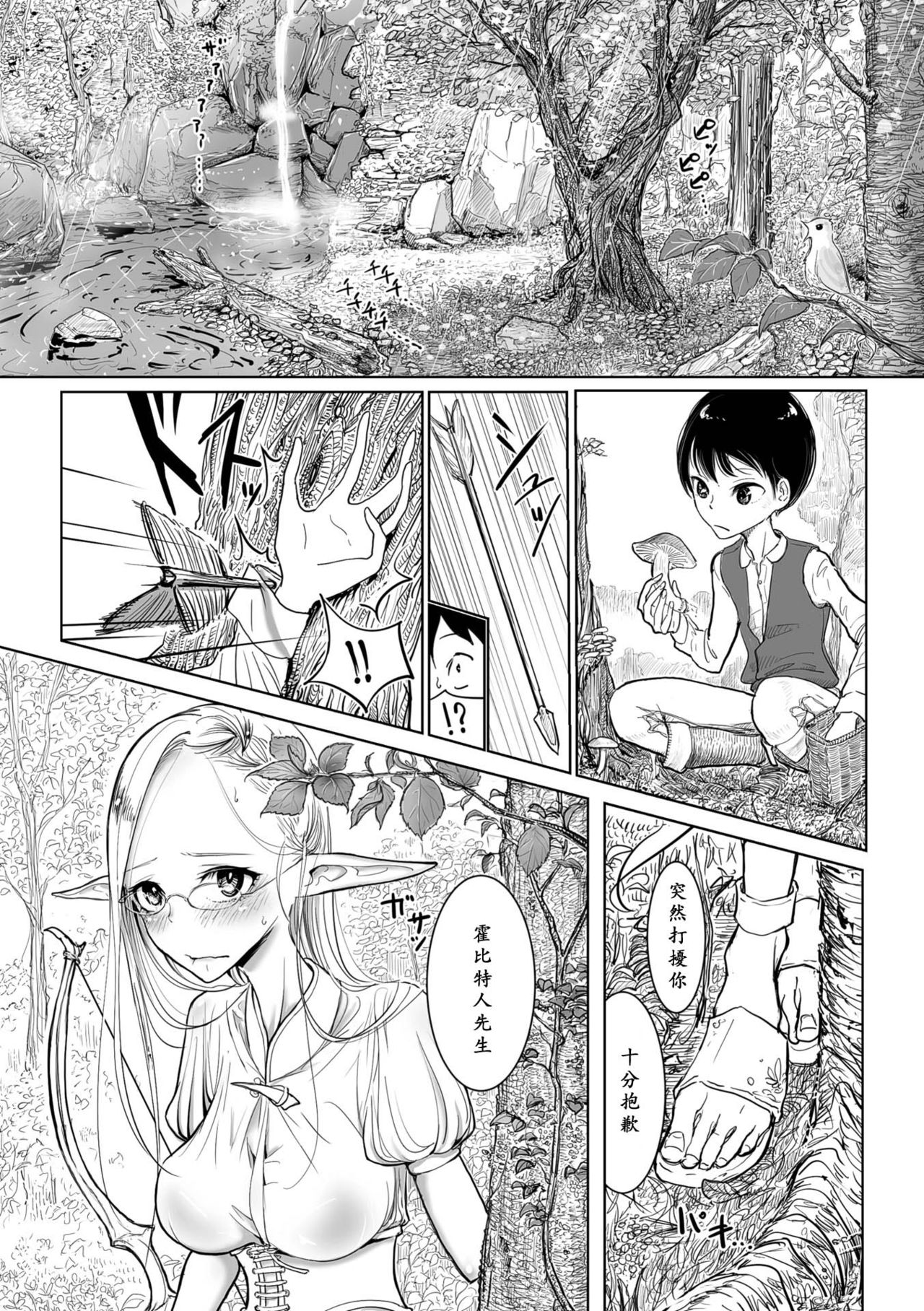Elf-mura Gikai Koushiki Sakusei Manual page 1 full