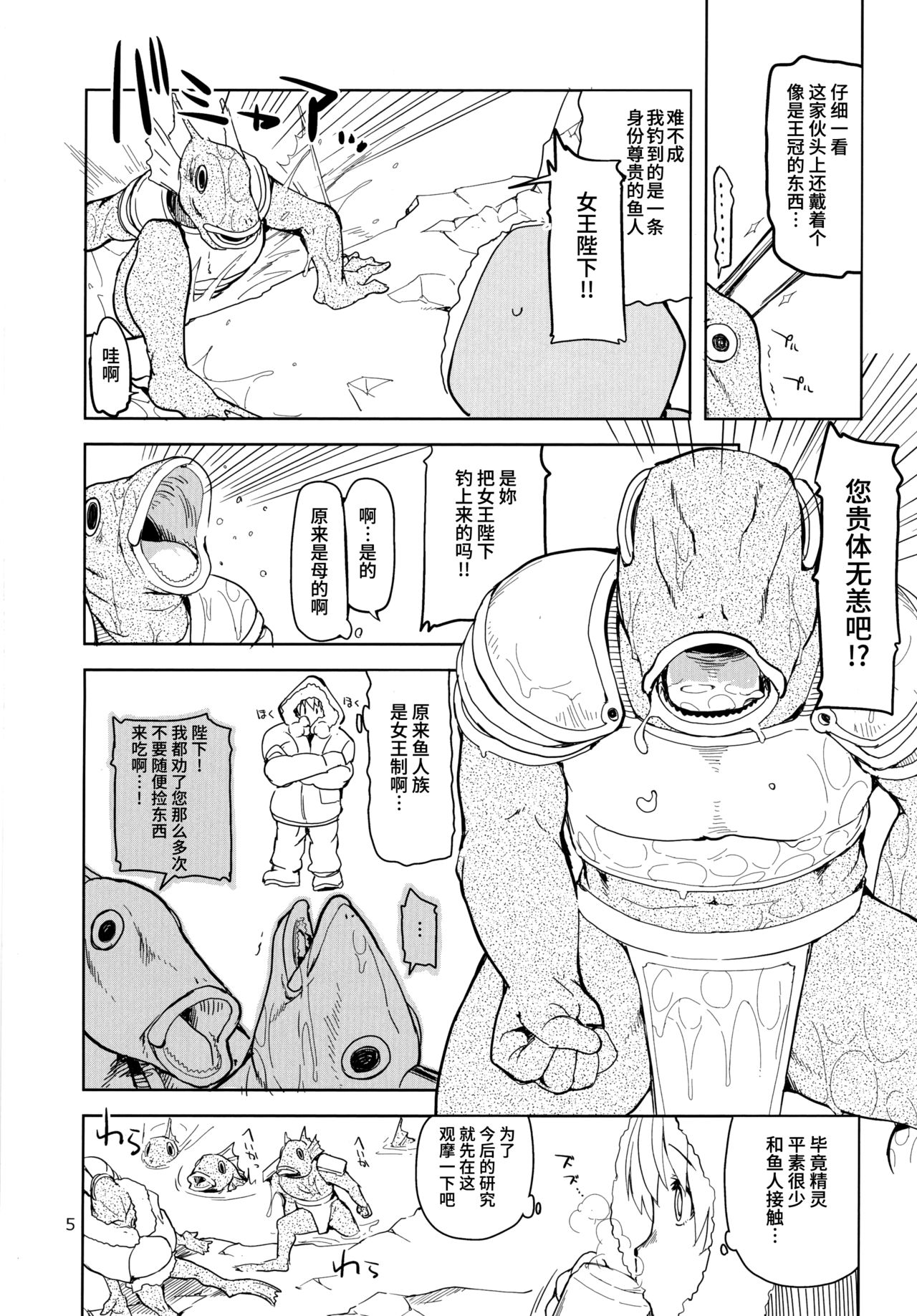Dosukebe Elf no Ishukan Nikki 3 page 7 full