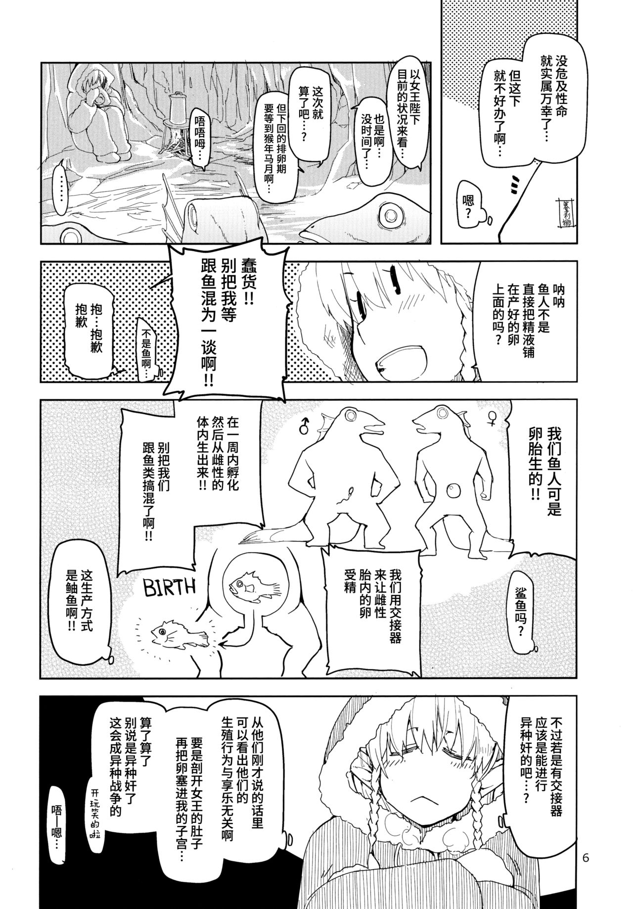 Dosukebe Elf no Ishukan Nikki 3 page 8 full