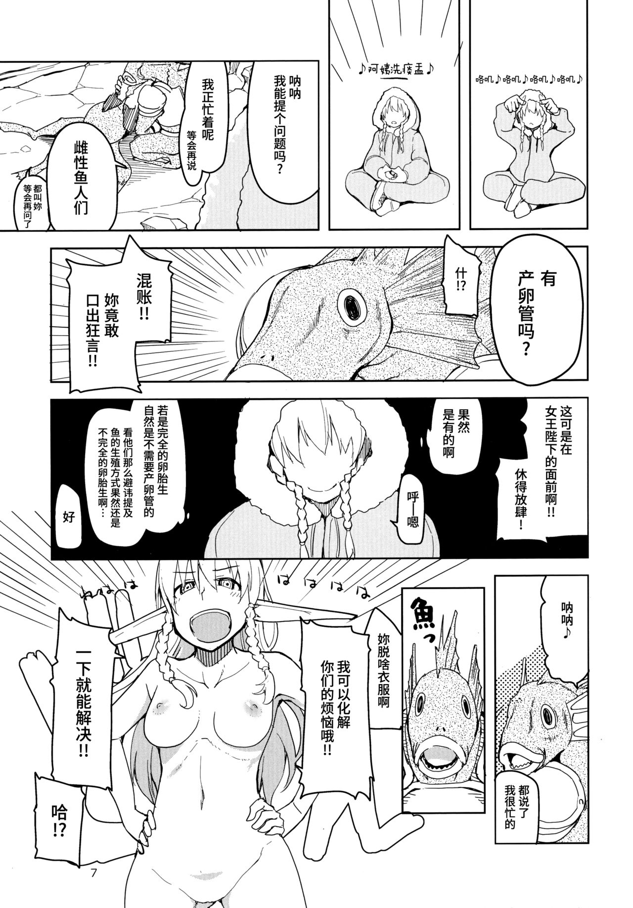 Dosukebe Elf no Ishukan Nikki 3 page 9 full