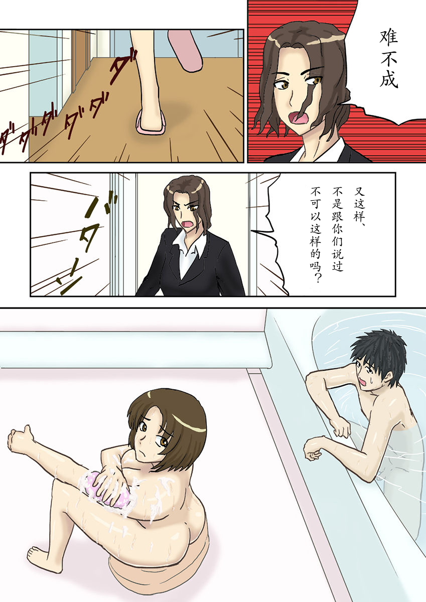 Tsukiyo no Koro ni... page 4 full