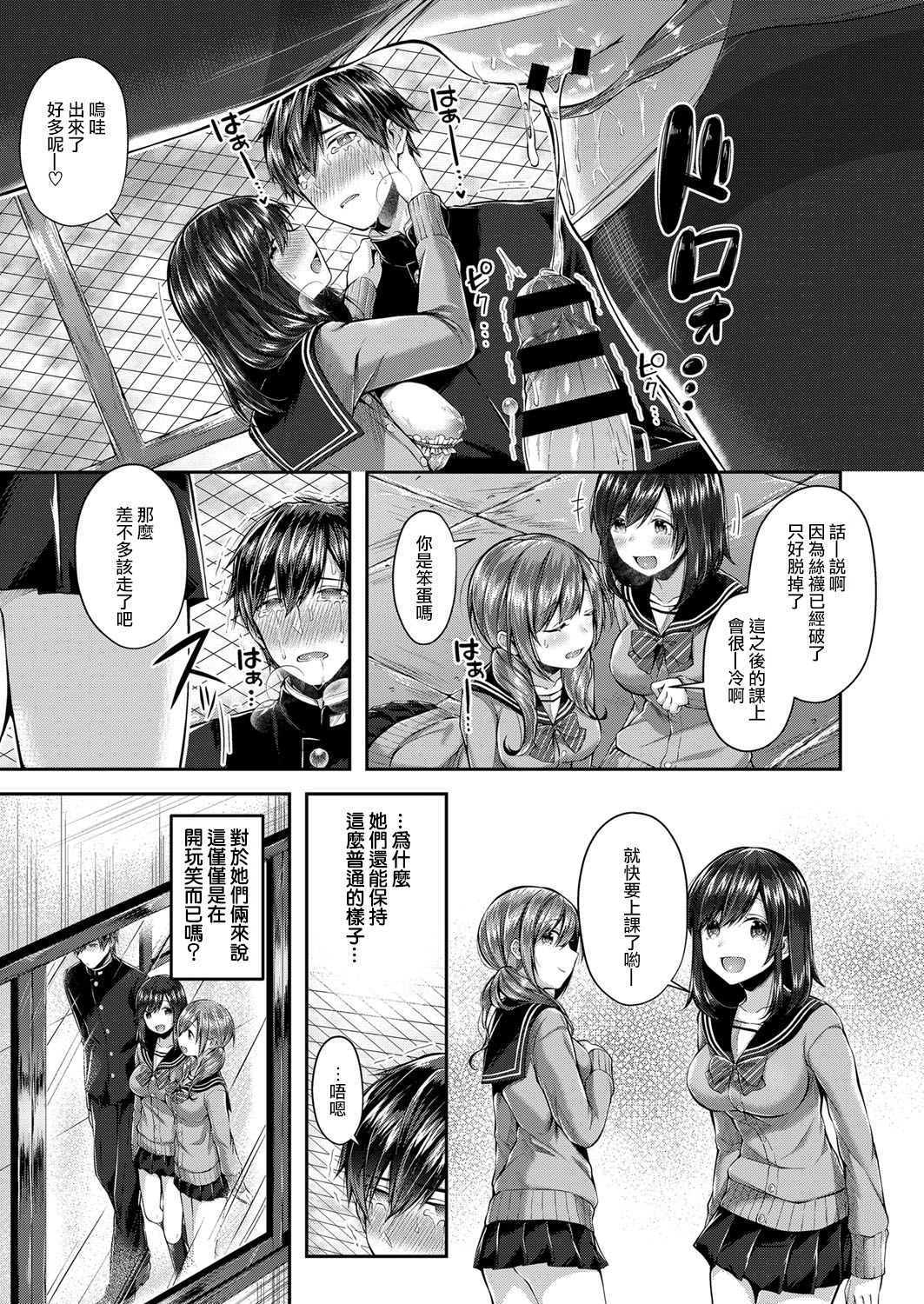 Saseo no Seokun page 10 full