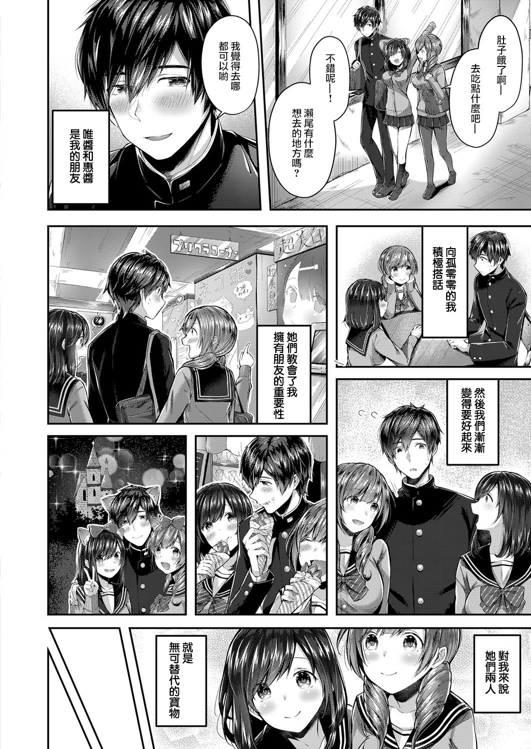 Saseo no Seokun page 3 full