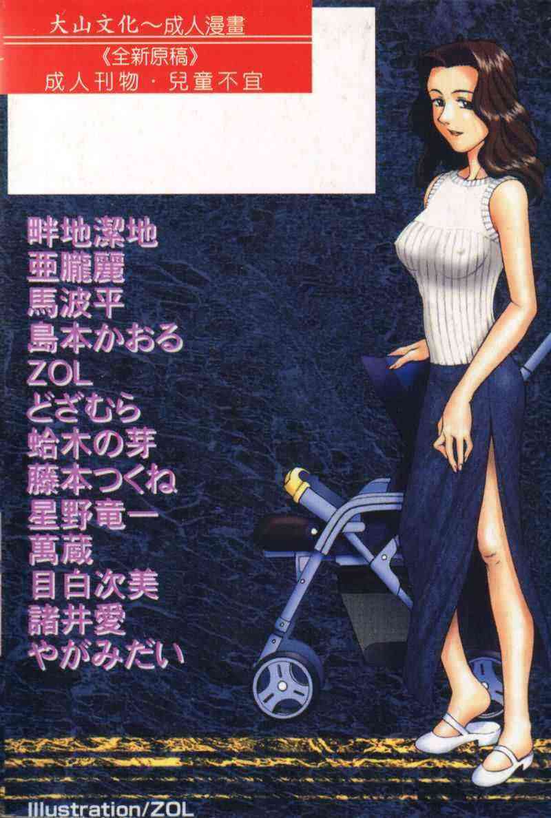 Kanin no le Vol.6 ~Boshi Ijou Seiai Hen~ page 2 full