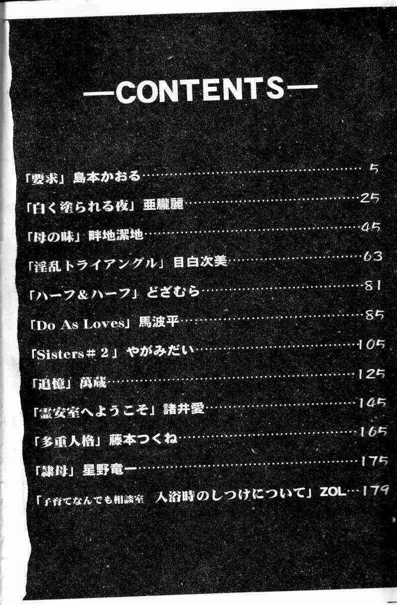 Kanin no le Vol.6 ~Boshi Ijou Seiai Hen~ page 6 full