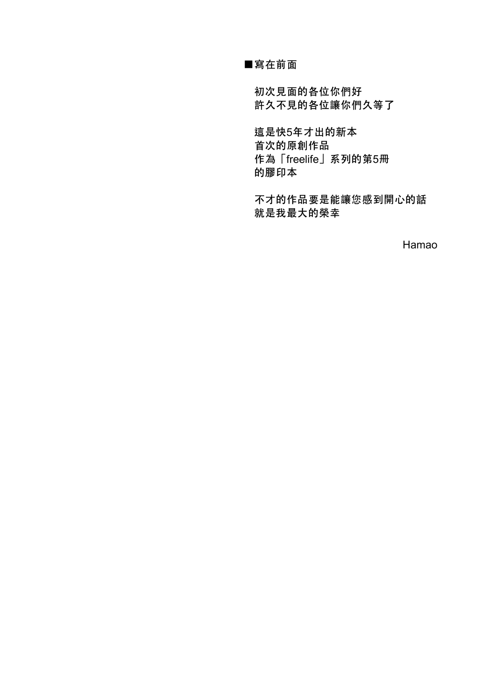 Freelife5 +C87 Paper page 3 full