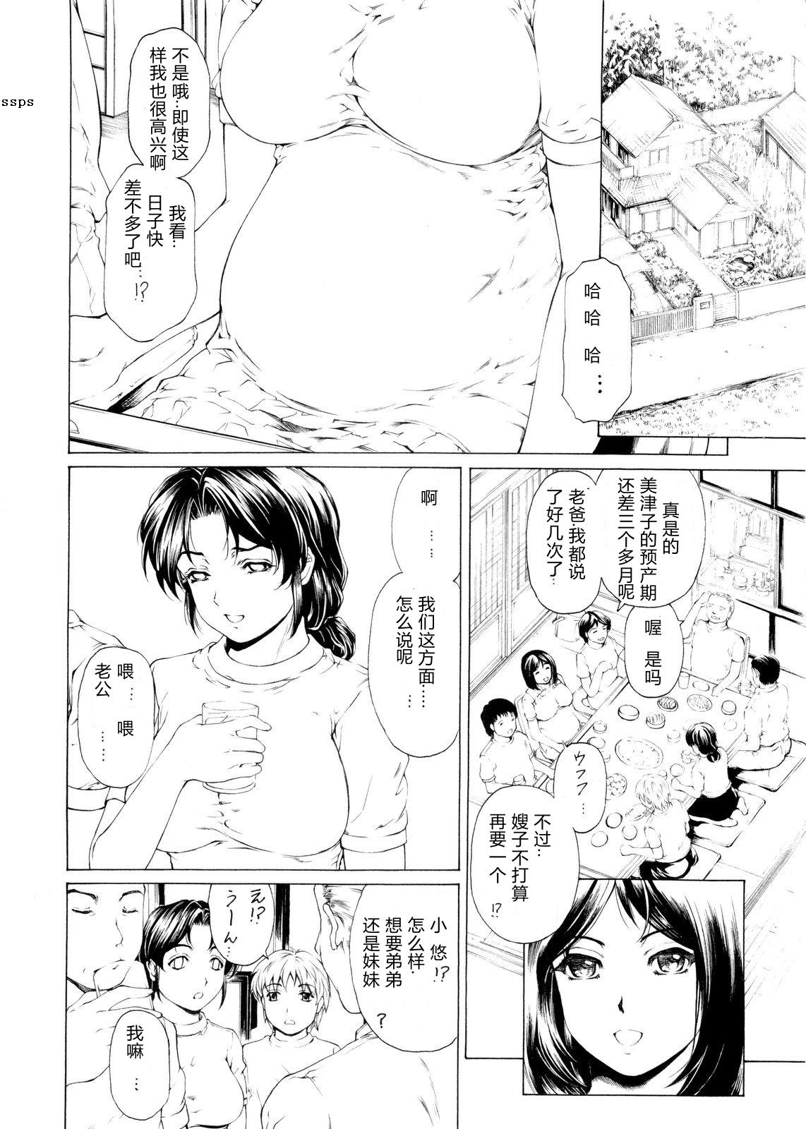 9-Ji Kara 5-ji Made no Koibito Dai Go wa Kanzenban - NINE to FIVE LOVER page 3 full