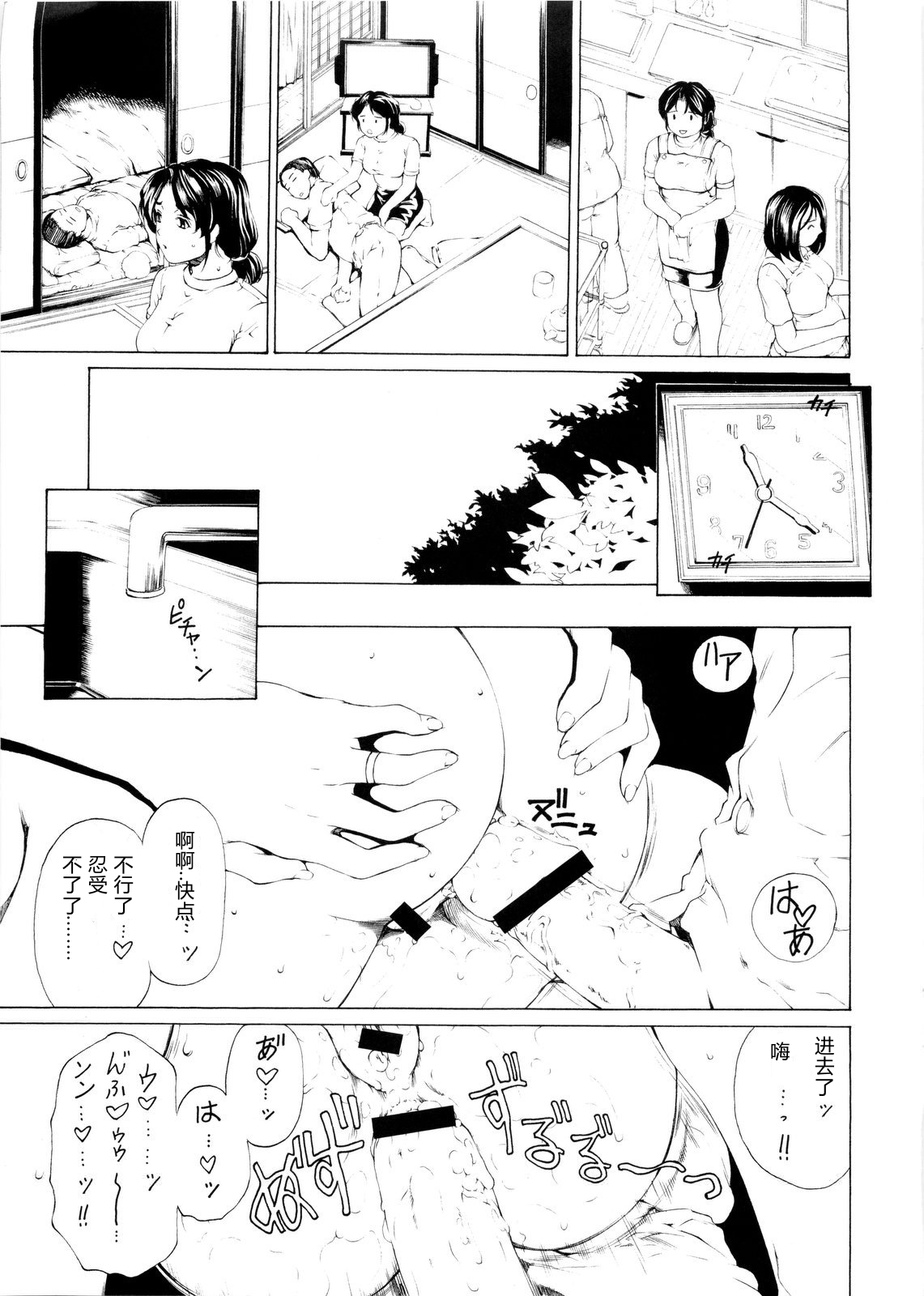 9-Ji Kara 5-ji Made no Koibito Dai Go wa Kanzenban - NINE to FIVE LOVER page 8 full