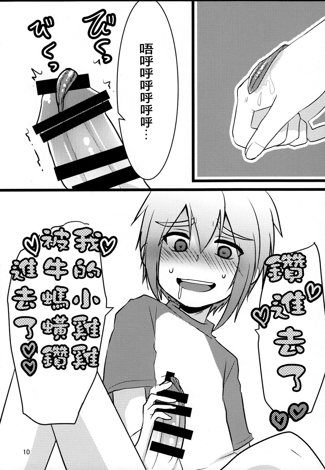 Hirunie no Susume page 9 full