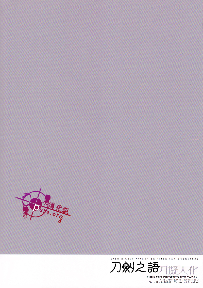 刀劍之語 page 2 full