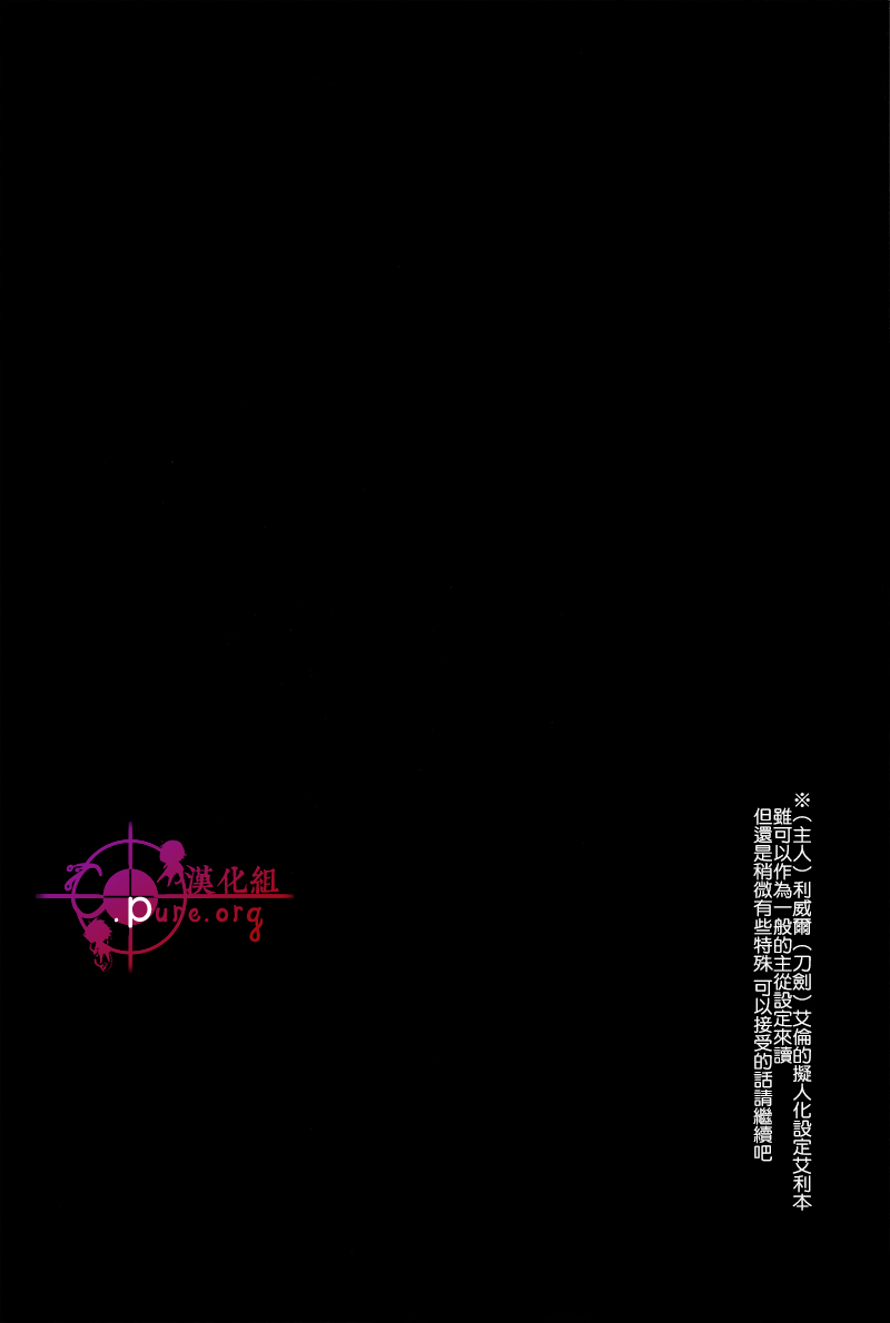 刀劍之語 page 4 full