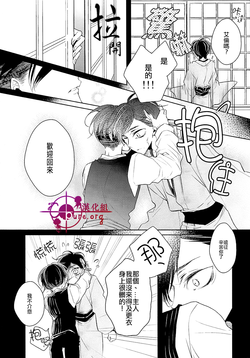 刀劍之語 page 7 full