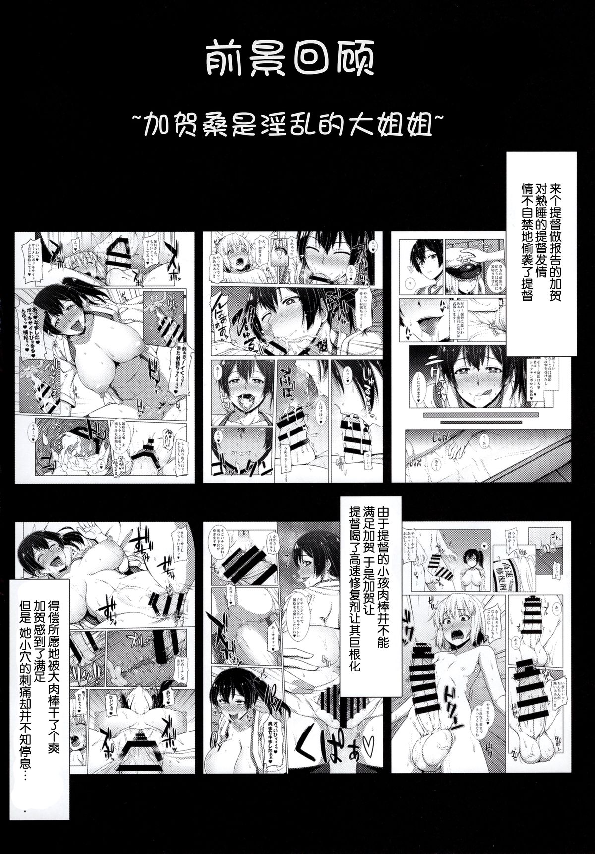 Kaga-san wa Motto Inran Onee-chan page 5 full