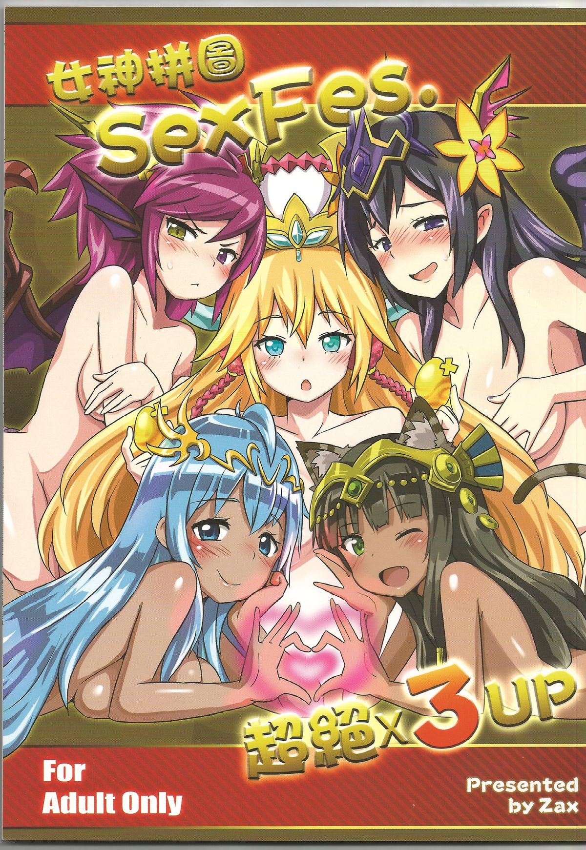 Megami Puzzle SexFes page 1 full