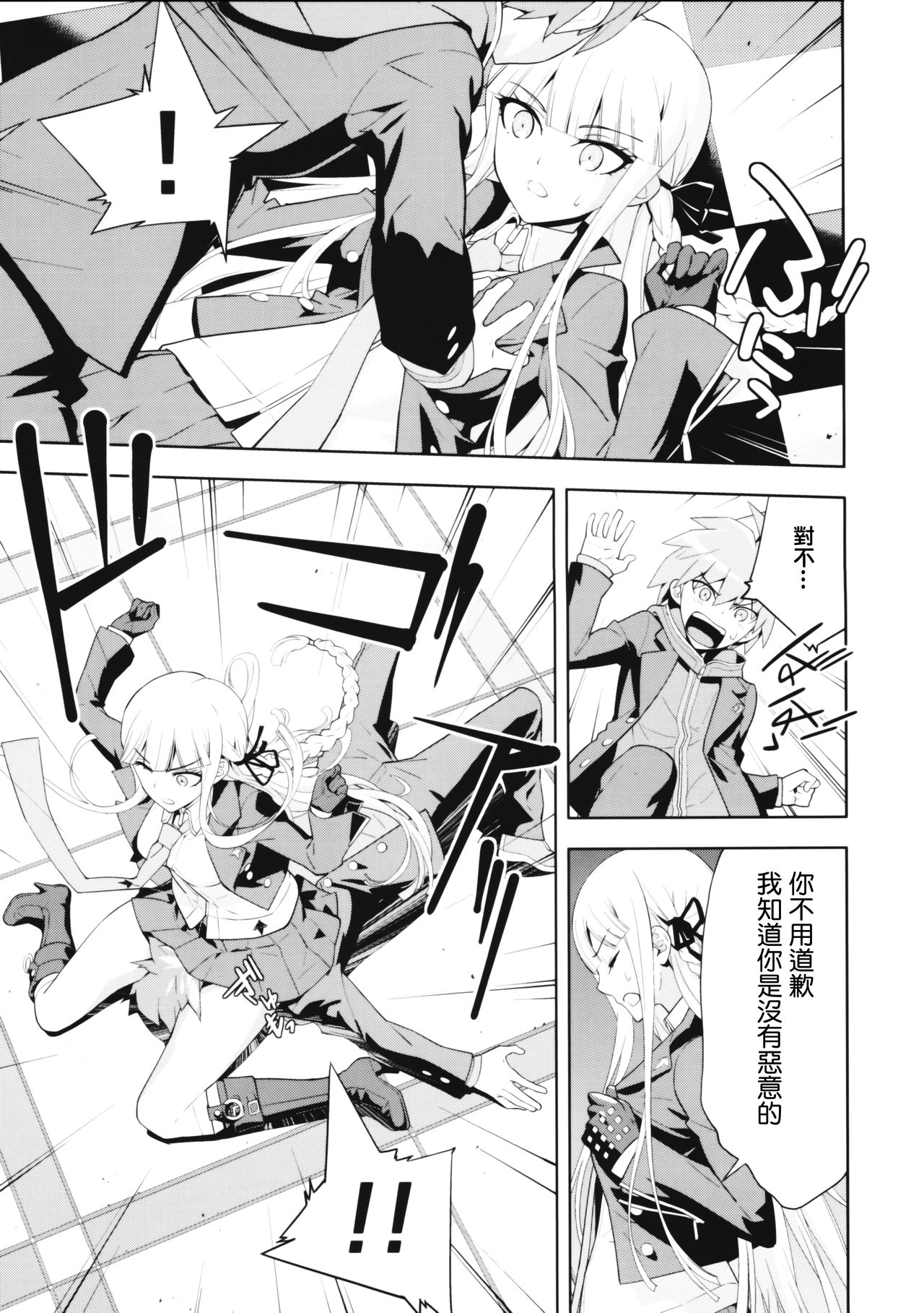 accident 2 page 7 full